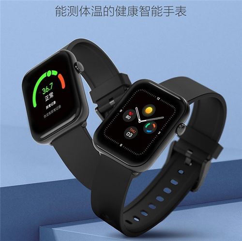 出门问问发布可测温智能手表 24小时不间断监测，精度高达0.1℃